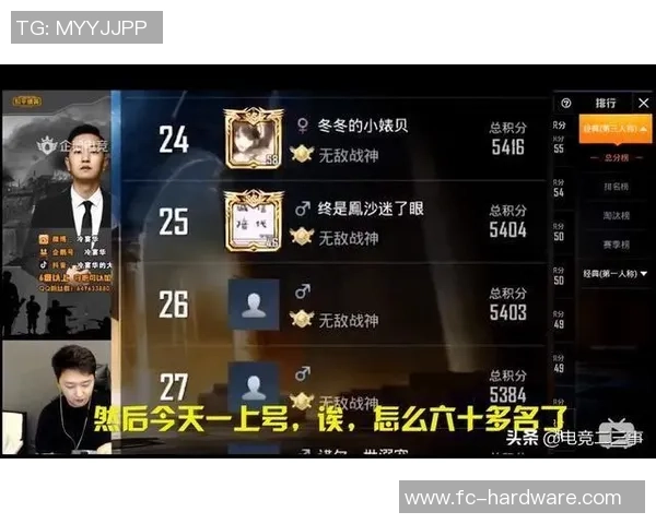 和平精英技术排行榜最新发布WE战队荣登第七名引发热议 和平精英技术排行榜最新发布WE战队荣登第七名引发热议